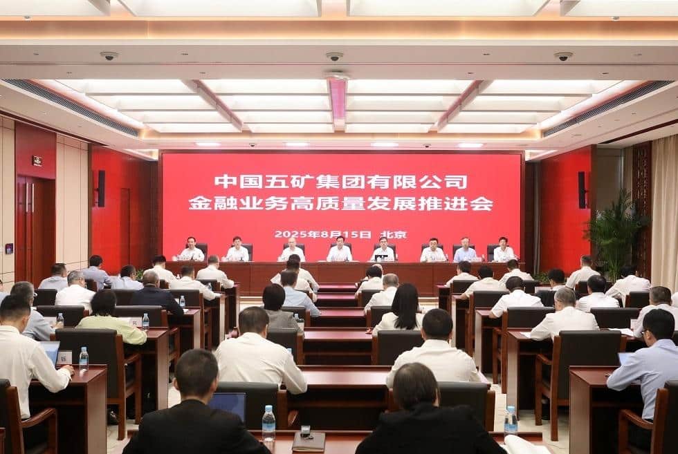 group of people sitting at desks in front of a screen discussing mineral supply chains