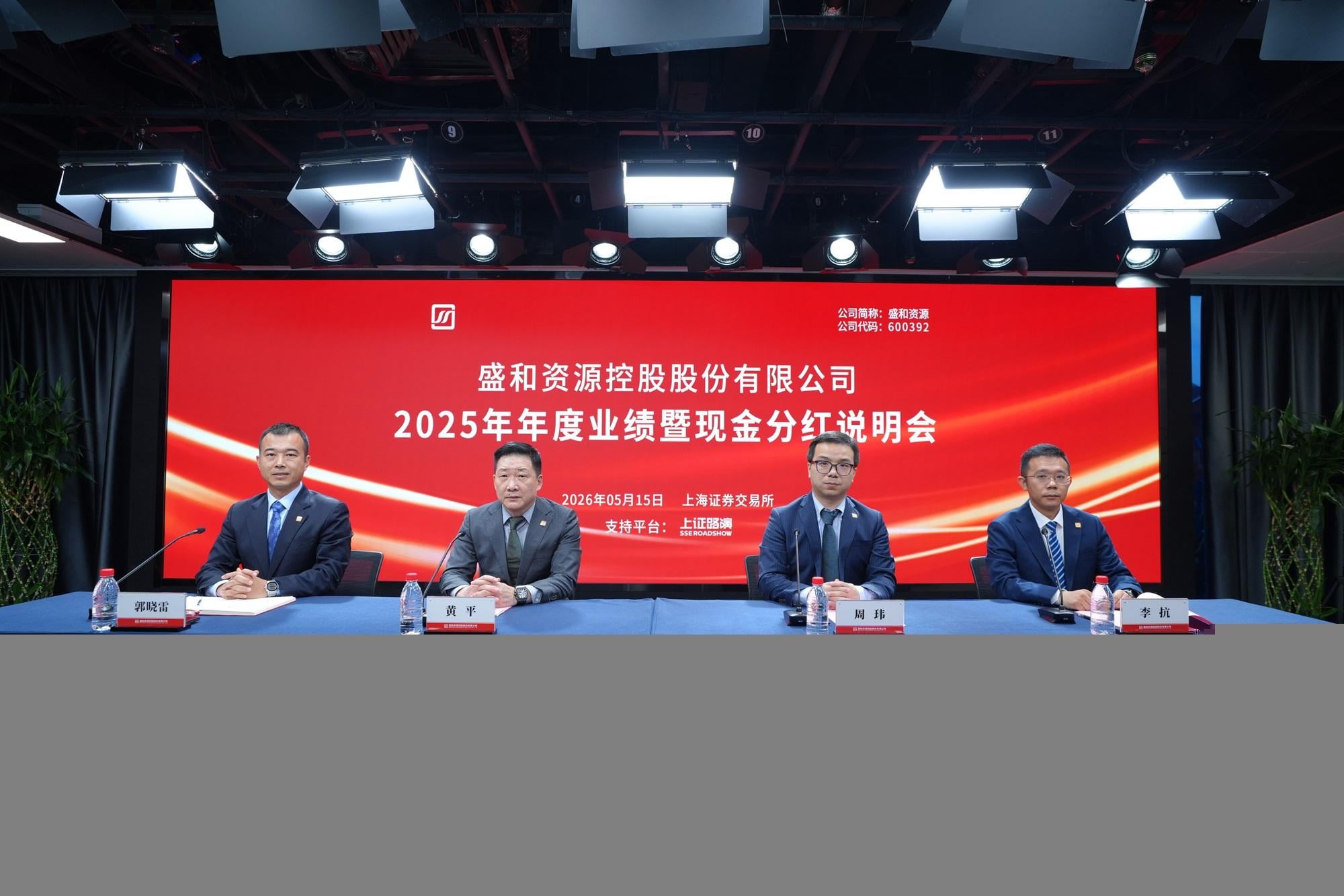 Shenghe Resources Signals Accelerating Global Rare Earth Expansion ...
