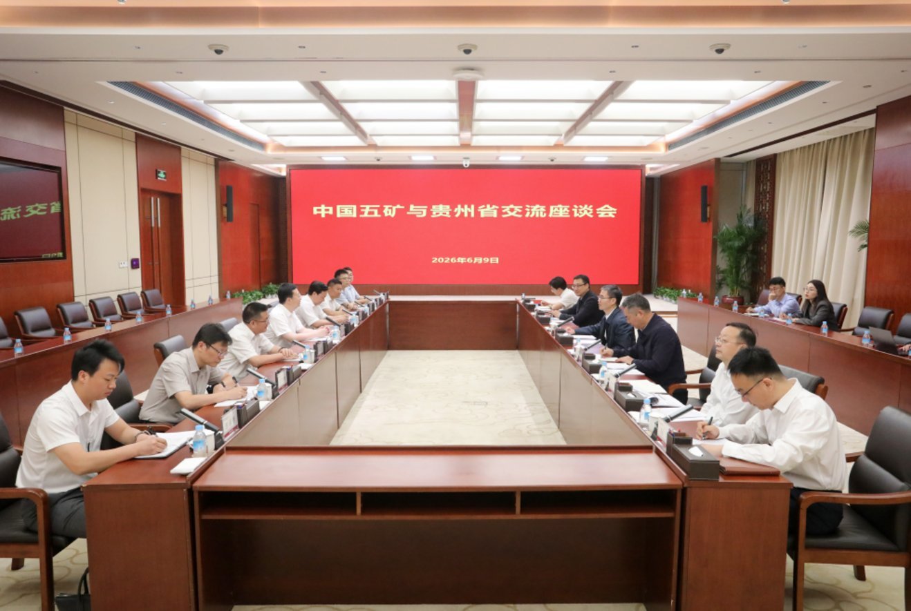 China Minmetals officials and Guizhou Province government representatives at bilateral exchange symposium conference table in