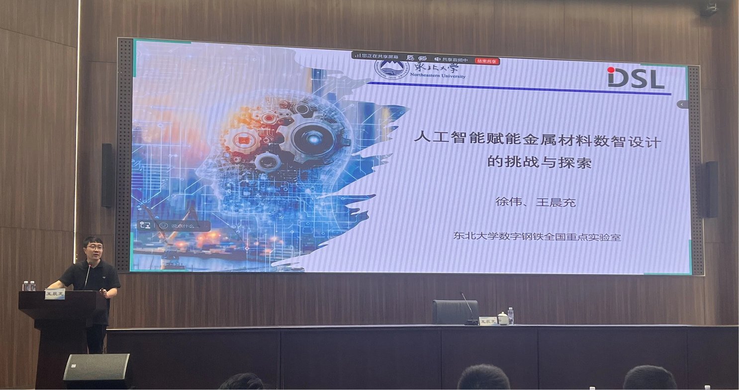 Researcher at Northeastern University DSL lab presents on AI-enabled metal materials digital design challenges, with Chinese