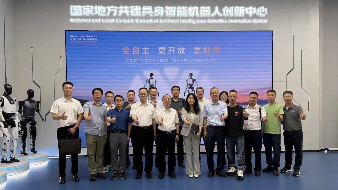 Group of professionals posing at National and Local Co-built Embodied Artificial Intelligence Robotics Innovation Center Beij