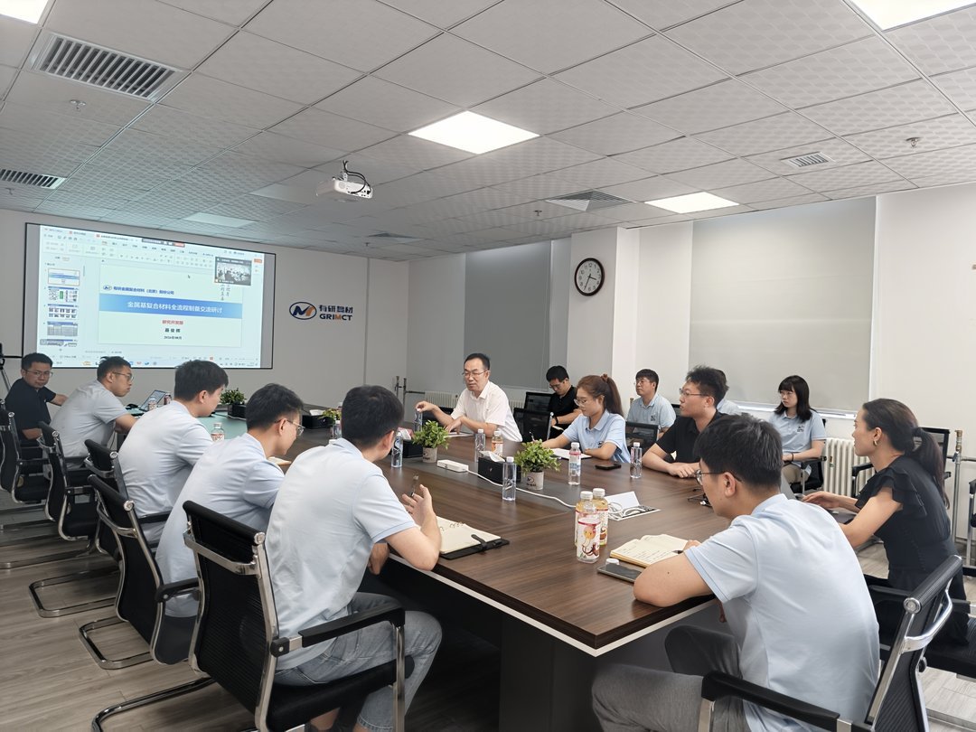 GRIMCT staff members gathered around conference table for metal matrix composite materials full-process control seminar with