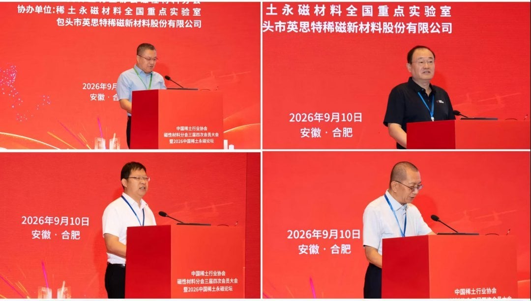 Four speakers at podiums during China Rare Earth Industry Association Magnetic Materials Branch 3rd Session 4th Member Congre