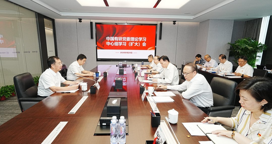 China Youyan Party Committee theory learning central group extended meeting on September 20, 2026, with executives seated at